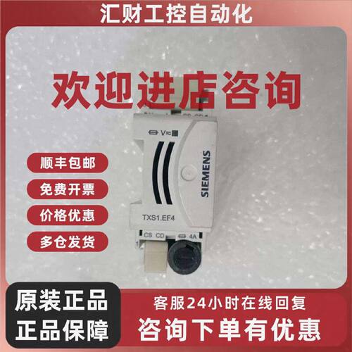 议价TXS1.EF4总线连接模块，，成色如图，功能