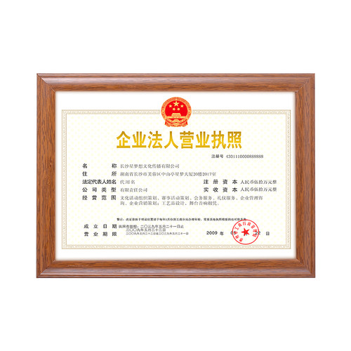 营业执照框架正本挂墙a3食品卫生三合一框工商许可证框a4证书相框