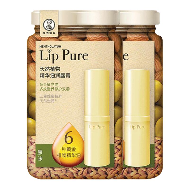 曼秀雷敦唇膏女保湿滋润蜂蜜润唇膏淡化唇纹无色防干裂正品