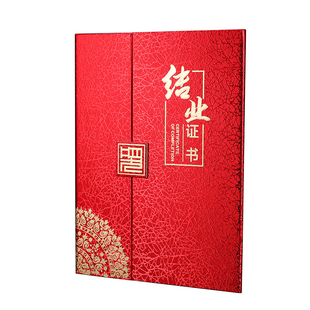 中式三折荣誉结业证书外壳3D起鼓烫金聘书任命书聘任书证书套a4奖状封面定制定做获奖打印内页奥丽斯纹烫银
