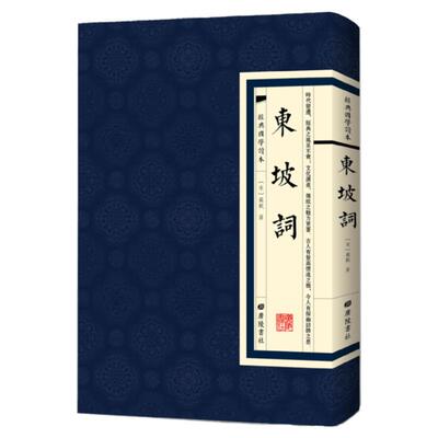 经典国学繁体竖版广陵书社出版社