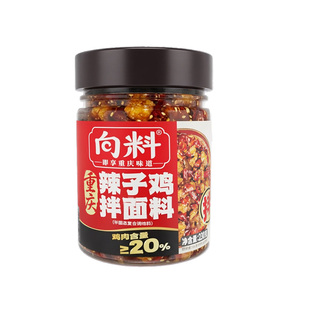 向料重庆辣子鸡拌面酱川香麻辣味拌面拌饭红油香辣鸡丁下饭调味酱