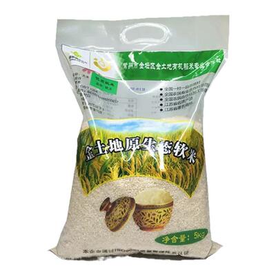 新米江苏大米黄金村软米20斤