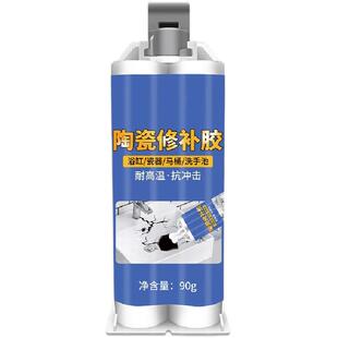 大理石瓷砖修补剂瓷砖胶洗手池洗脸瓷盆瓷器裂缝裂缝膏釉面修复胶