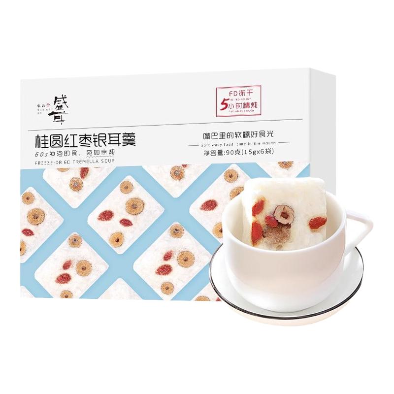 冻干银耳羹桂花银耳汤速食