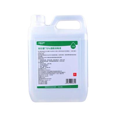 75度酒精消毒液消毒杀菌