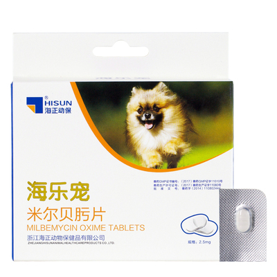海乐宠25mg体内驱虫药海正动保