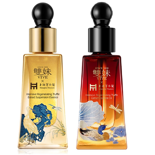 【以油养肤品类日】双妹玉容油露精华油双支囤货修护褪红紧致抗皱