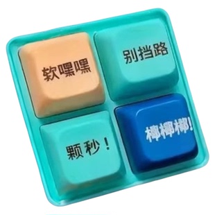 颗秒语音挂件发声按键挂件发声玩具无畏契约抽象捷风语录棒棒棒