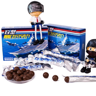 凌翔13型巧克力纯可可脂含西洋参粉多种维生素矿物质家庭年货糖果