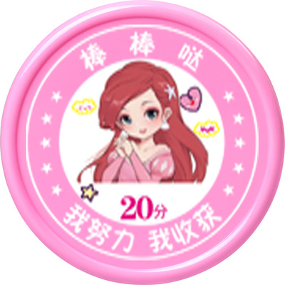 儿童公主积分币小学生奖励卡定制