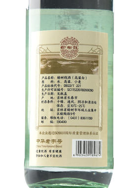 榆树钱高粱白42度吉林特产口粮酒