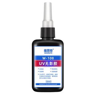 手机曲面屏钢化膜专用胶水粘玻璃茶几金属不锈钢紫外线固化UV无影胶高透明粘合剂无痕桌子桌台修复树脂强力胶