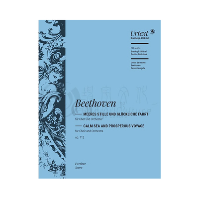 贝多芬平静海洋成功航行