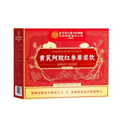 黄芪阿胶红参原浆饮口服液正品旗舰店补气血送长辈补血调理女人