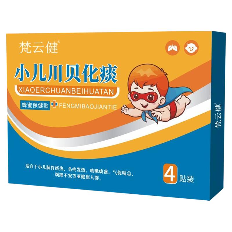 小儿咳嗽化痰止咳咽喉咙干痒支气管炎特用药贴儿童清肺润肺神器