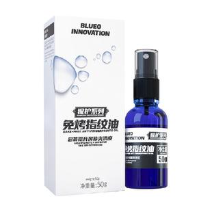 蓝猩手机屏幕疏油层修复液免烤指纹油平板钢化膜防指纹油喷雾划痕