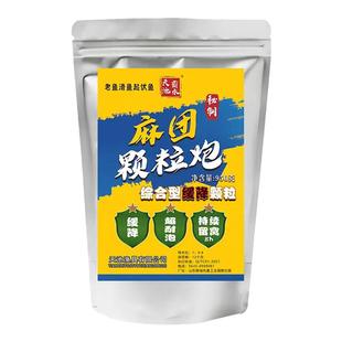 麻团颗粒炮黑坑鲤鱼专用偷驴滑口鱼散炮饵料秒粘豆留底炮颗粒鱼饵