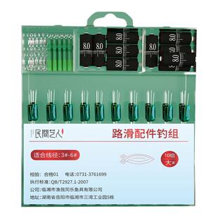 民间艺人路滑钓组滑漂钓线组配件套装路亚矶钓竿专用太空豆全套装