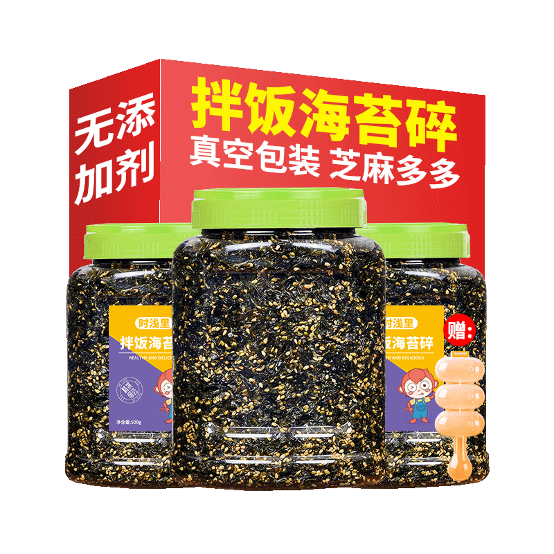 芝麻海苔碎拌儿童添加剂紫菜包饭