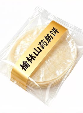 现做！劲道不破不粘连榆林筋饼