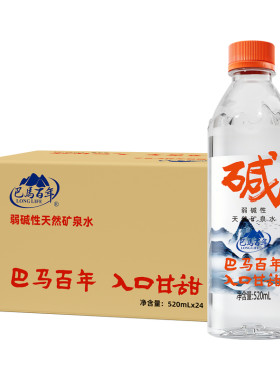 巴马百年弱碱性天然矿泉水包邮