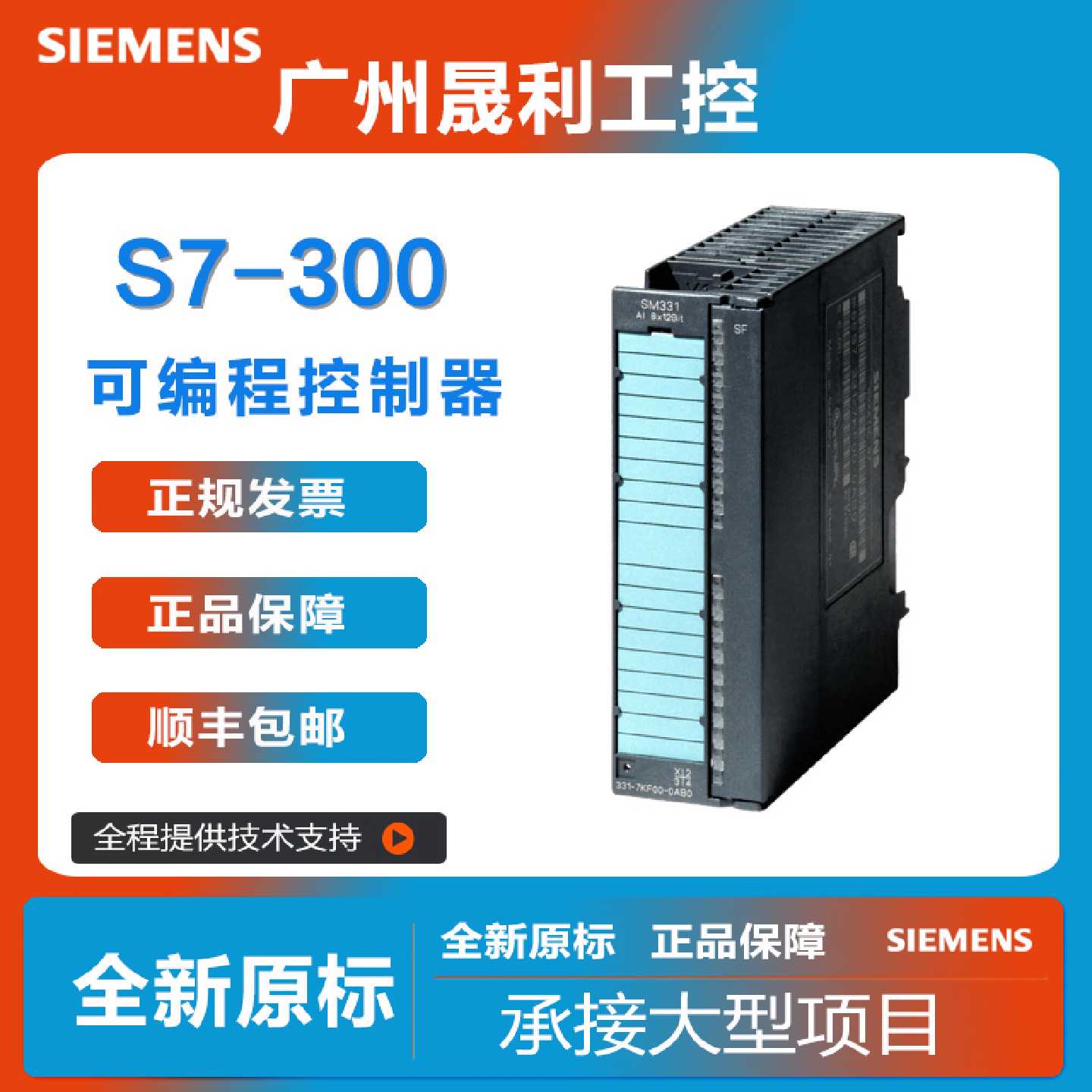 议价西门子S7-300CPU模块6ES7312-5BF04/5BG04/6BG04/6CG04/6BH04