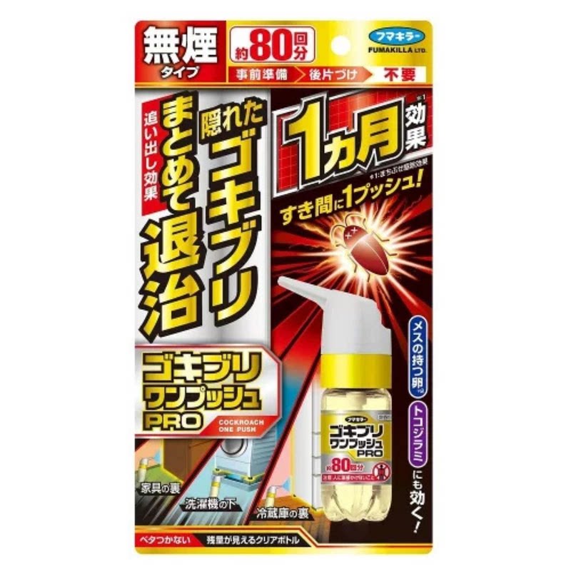 象球牌曱甴一按式杀虫喷雾80次室内家居害虫处理 20ml1月效果家用