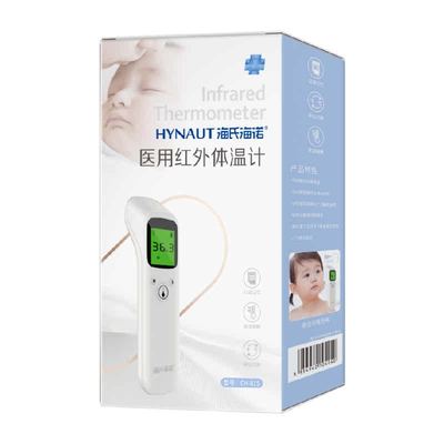 海氏海诺医用红外体温计