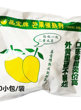 乙烯催熟芒果香蕉催熟剂芭蕉小米蕉芭乐百香果柑橘类水果催熟