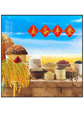 五谷丰登挂画餐厅客厅装饰壁画