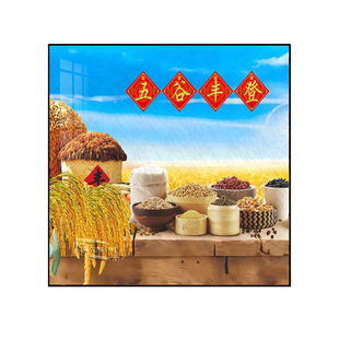 五谷丰登挂画餐厅客厅装饰壁画五谷杂粮田园丰收图招财旺业装饰画
