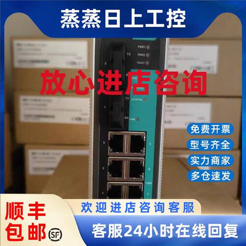 议价EDS-408A-SS-SC-T/EDS-408A-MM-SC顺丰包邮MOXA2光6电单双模