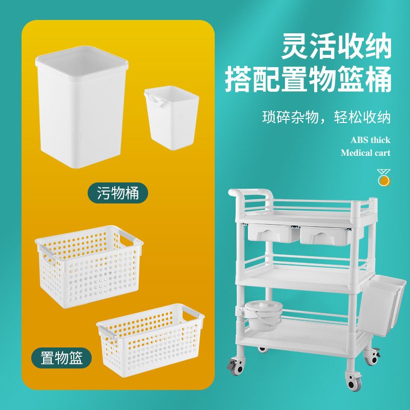 美容推车ABS美容院小推车多功能车器械车治疗手推车塑料移动