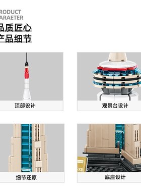 万格4215小颗粒益智电视塔批儿童礼物拼装玩具岁加拿大多伦多国家