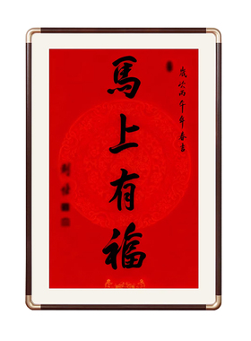 骏图天泽相框日历2026灵隐挂历画框空框普陀马上有福卡纸装裱定制