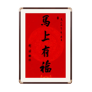 骏图天泽相框日历2026灵隐挂历画框空框普陀马上有福卡纸装裱定制