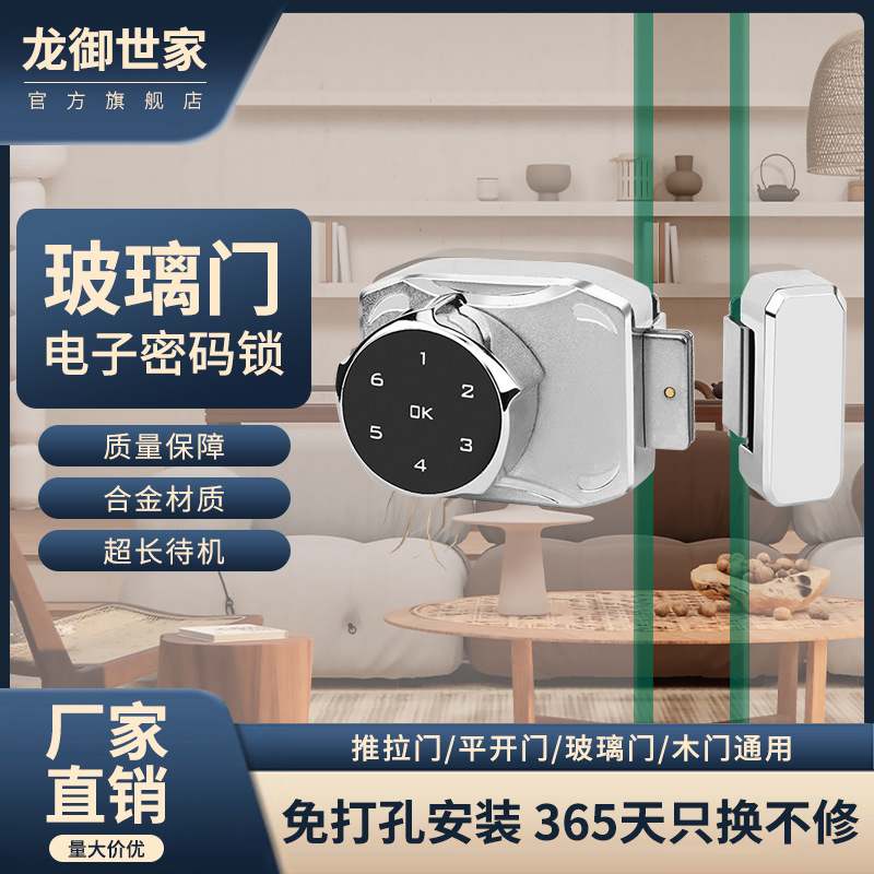 智能玻璃门锁免开孔无双开商铺门禁密码锁智能锁框推拉电子办公室