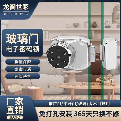 智能玻璃门锁免开孔门禁推拉商铺电子双开框无智能锁密码锁办公室