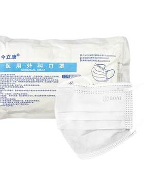 医用外科口罩10只成人一次性医疗三层口罩医护医科外用