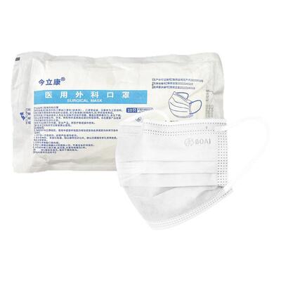 医用外科口罩10只成人一次性医疗三层口罩医护医科外用