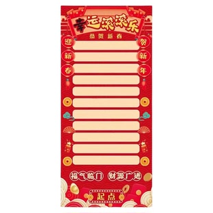 马年滚滚乐游戏道具新年幼儿园学校抽奖活动现场布置公司年会