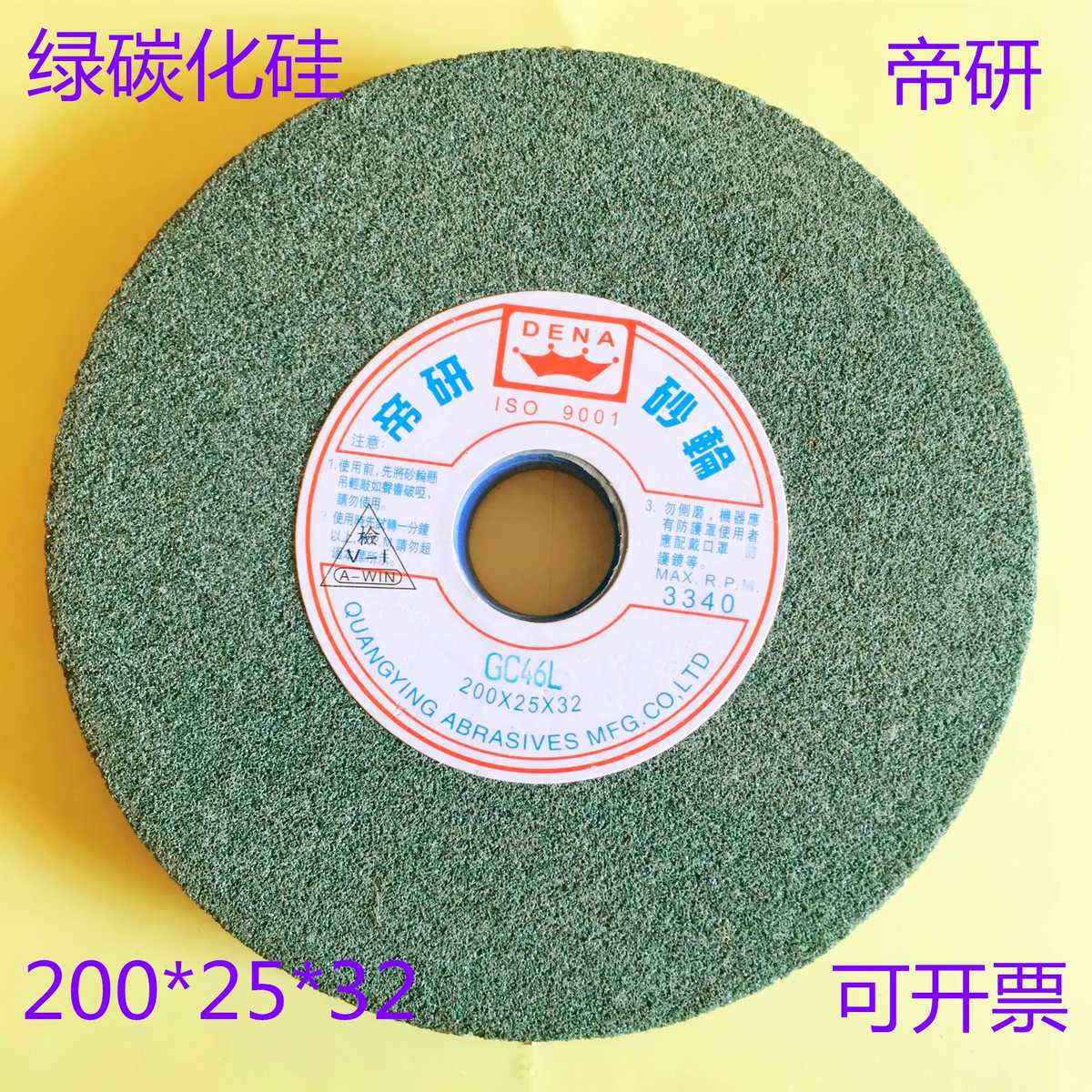 帝研磨刀机砂轮200*25*32磨钢刀钨钢硬质合金刀高速钢钻头车刀