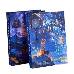 星空同学录小学生六年级毕业纪念册蝴蝶星星挂件ing风小众2026新款女高颜值蓝色不撞款韩系二次元小学通讯录