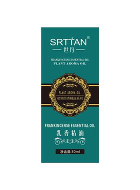 【阿里健康直营】乳香精油正品