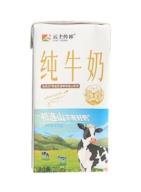 3箱云上传祁纯牛奶200ml*10盒整箱小飞天甘肃前进学生高钙早餐奶