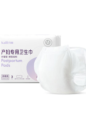 赠品开丽计量型卫生巾产妇消毒级