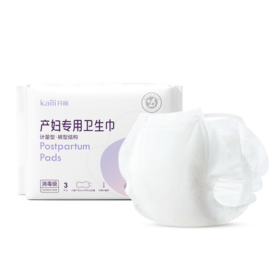 赠品开丽计量型卫生巾产妇消毒级