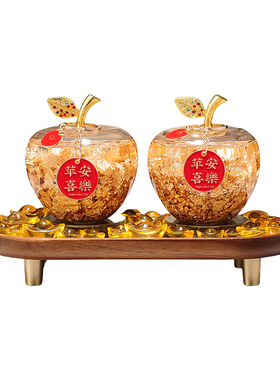 金箔水晶苹果摆件平安喜乐乔迁礼