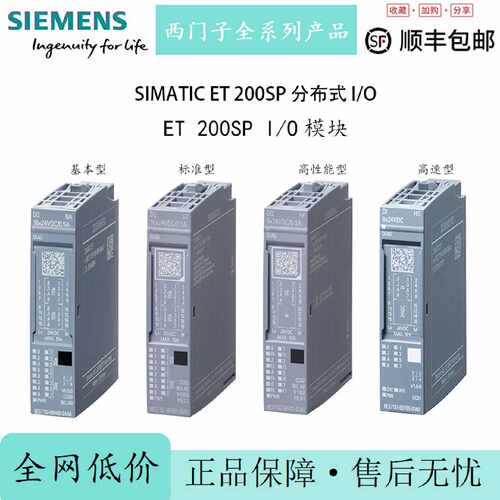 议价I/O模块ET200SP数字/模拟量输入输出131-6BH01，134-6GD01分